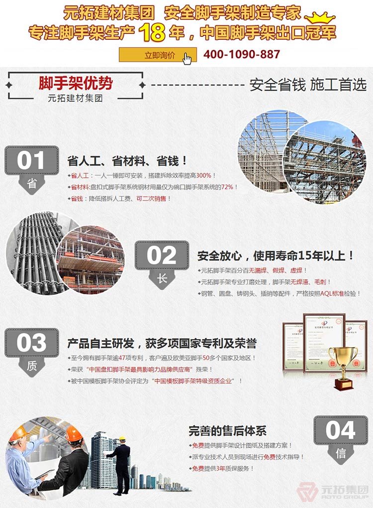 湖南盤(pán)扣腳手架多少錢(qián)一噸？