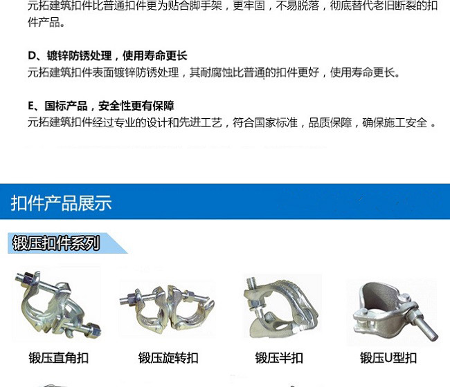 十字扣件、一字扣件、活動扣件